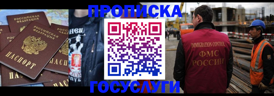 прописка от собственника в Печоре