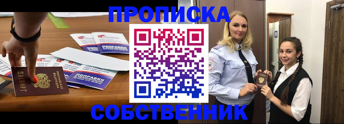 временная регистрация адрес в Печоре