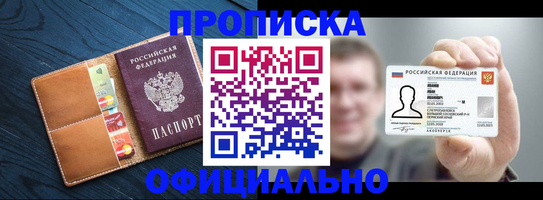 временная регистрация собственник в Печоре