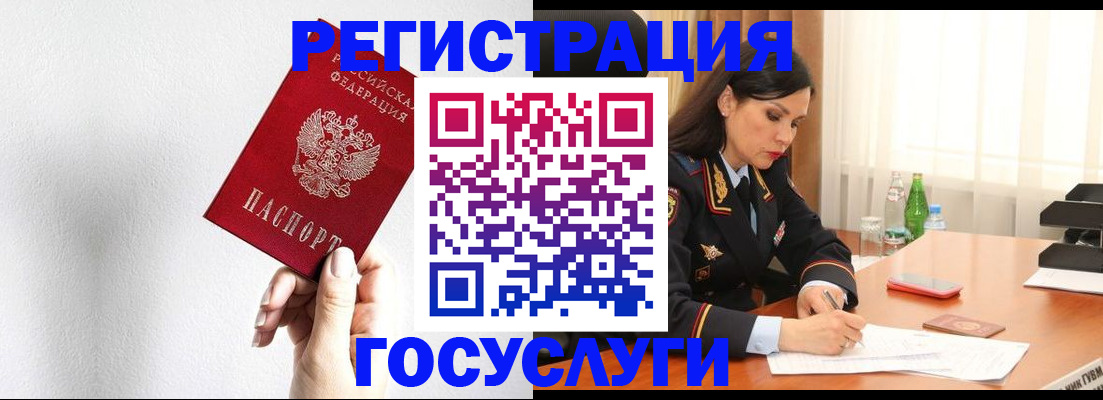 прописка для военкомата в Печоре