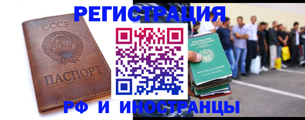 прописка для работы в Печоре