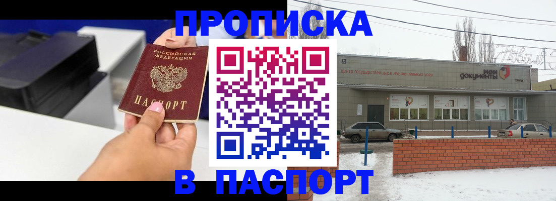 прописка паспорт в Печоре