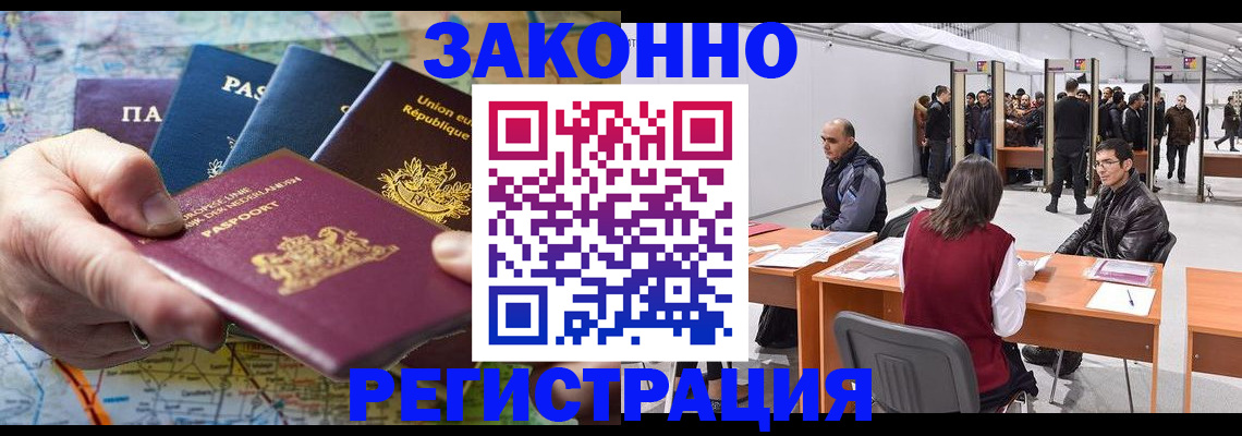 временная прописка в Печоре