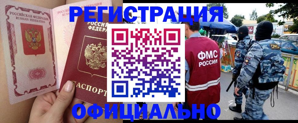 временная регистрация для школы в Печоре