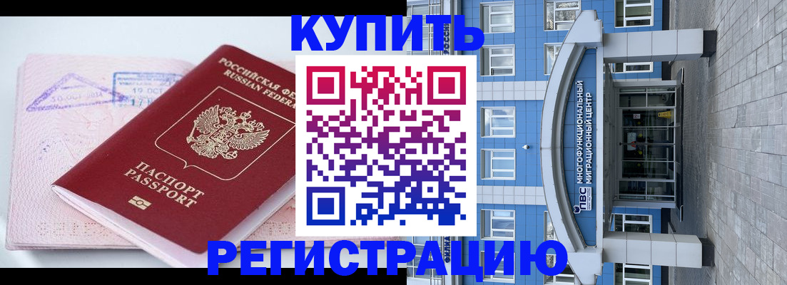 регистрация в Печоре
